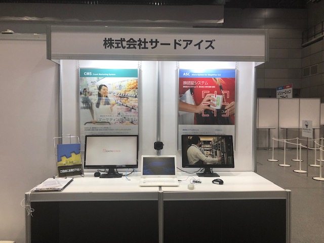 札幌展示会