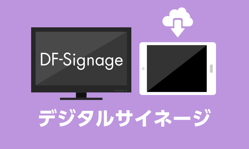 DF-Signage